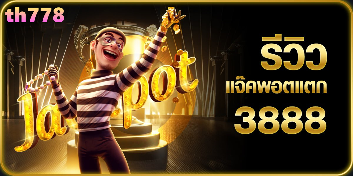 สล็อต 1688 รวม เว็บ สล็อต 168