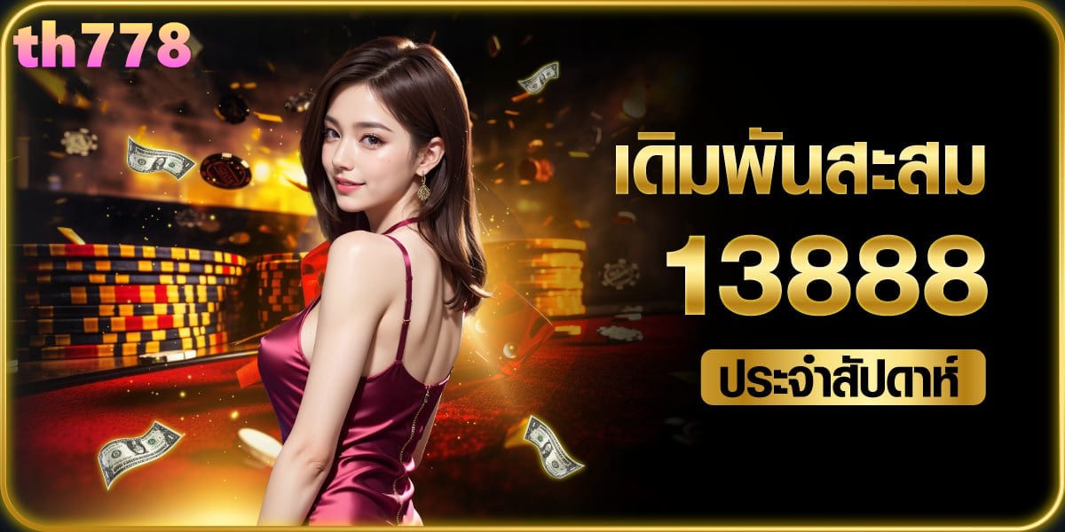 สมัครสล็อต 168 เว็บตรง