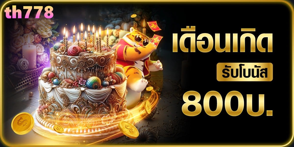 ยืนยันเบอร์รับเครดิตฟรี 100 ไม่ต้องแชร์