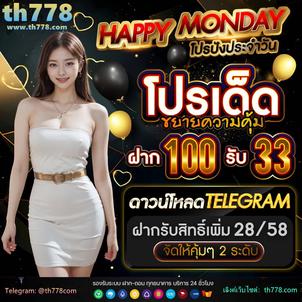 ฝาก29รับ100ทํา200ถอนได้100