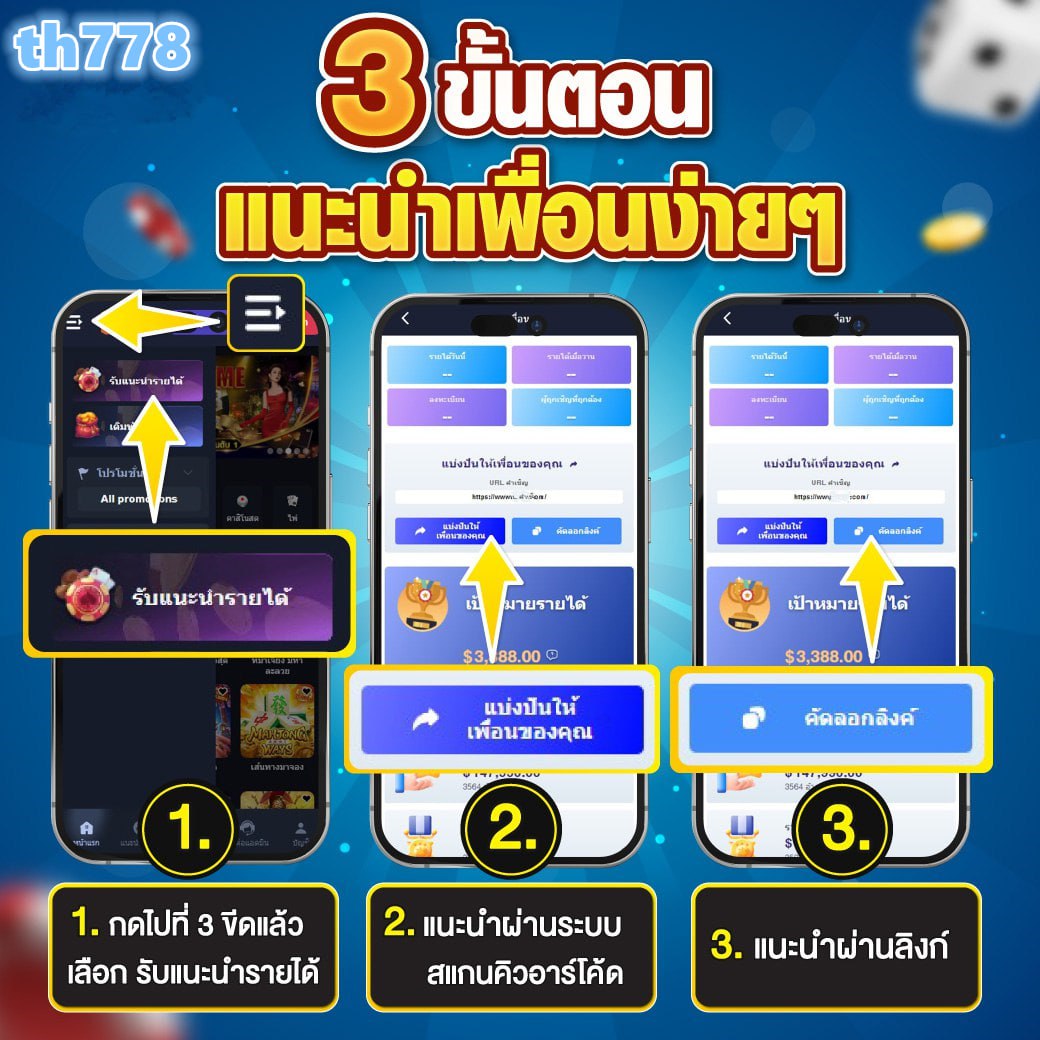 บิลเงินสด ฟรี